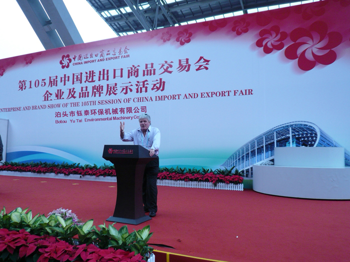 鈺泰環(huán)保成功參加中國(guó)進(jìn)出口商品交易會(huì) 鈺泰環(huán)保成功參加中國(guó)進(jìn)出口商品交易會(huì)